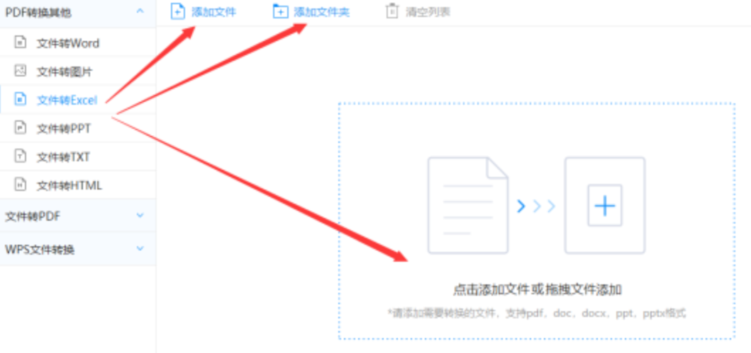 ku官网平台使用讲解 - 选择文件格式